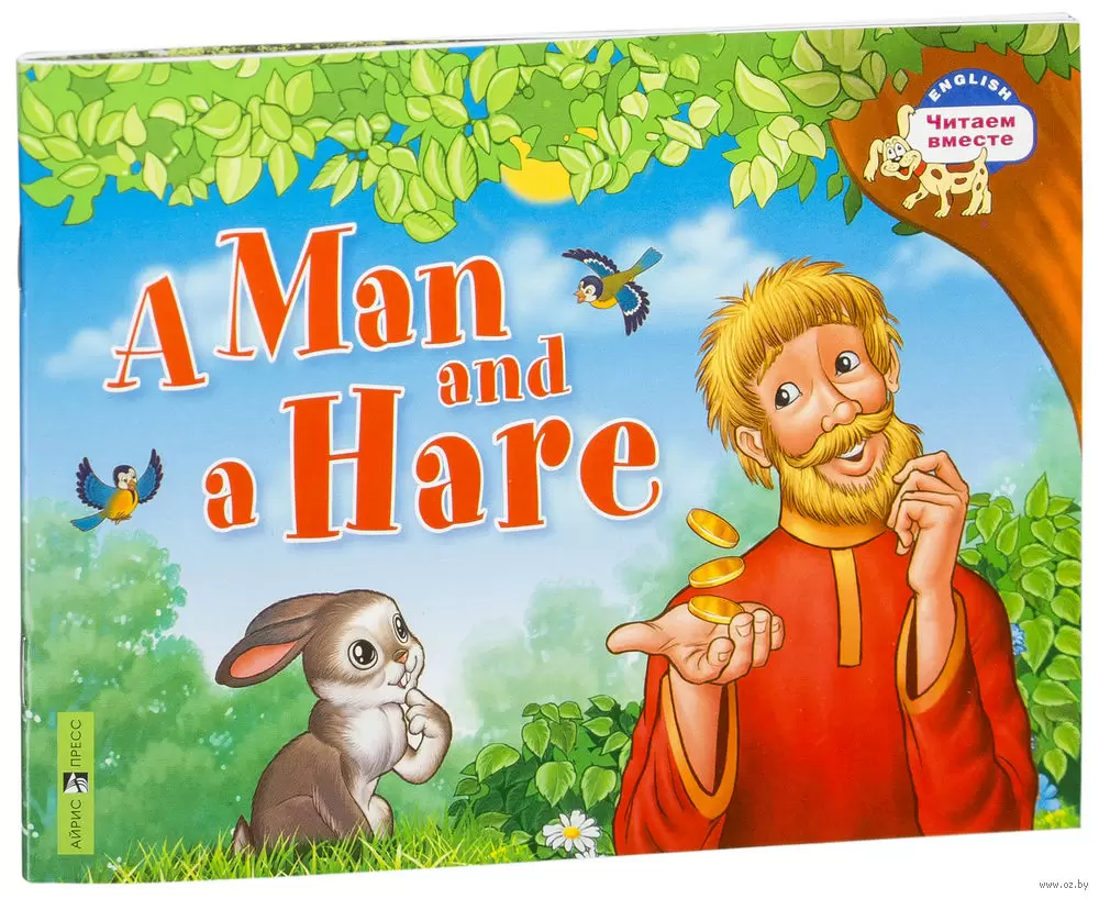 Книга A Man and a Hare купить по выгодной цене в Минске, доставка почтой по  Беларуси