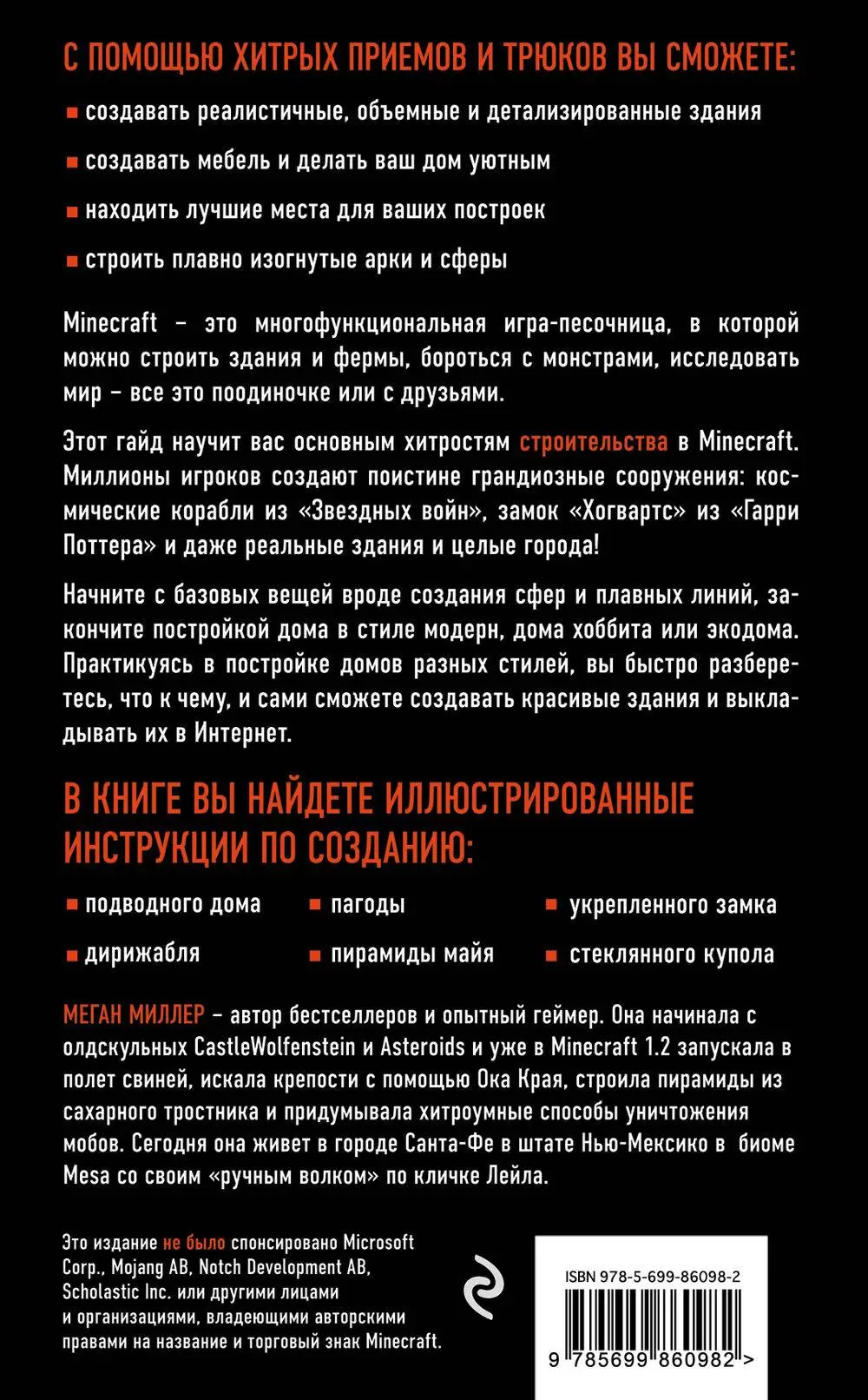 Шалкер — Minecraft Wiki