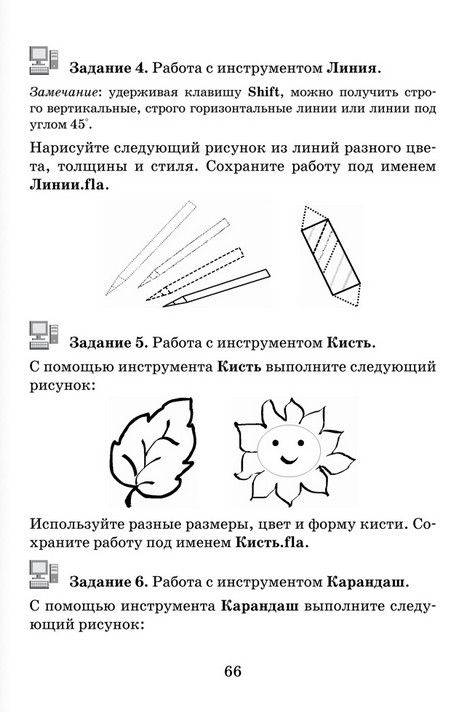 Готовые домашние задания по информатики 6 класс овчинникова Готовые Домашние Задания По Информатики 6 Класс Овчинникова