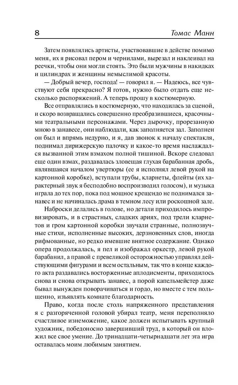 Книга Смерть в Венеции купить по выгодной цене в Минске, доставка почтой по  Беларуси