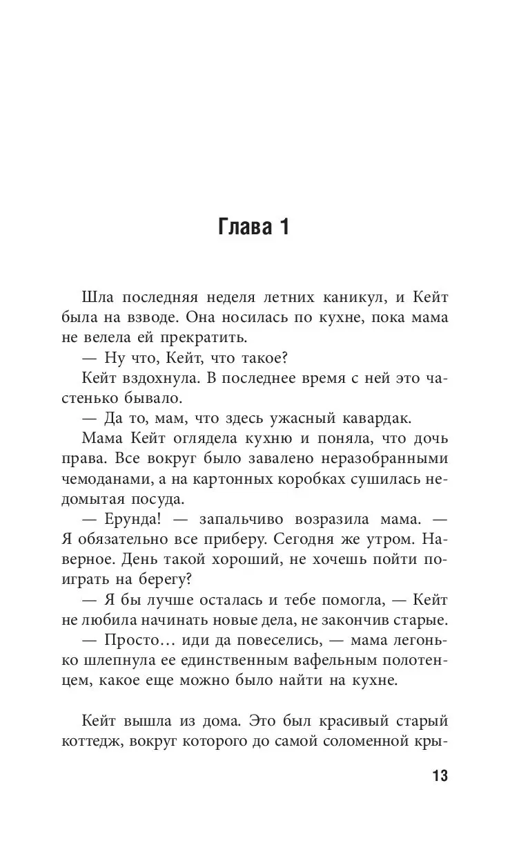 Книга Лето на исходе и другие рассказы купить по выгодной цене в Минске,  доставка почтой по Беларуси