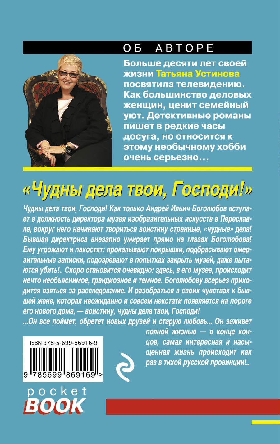 Т УСТИНОВА ЧУДНЫ ДЕЛА ТВОИ ГОСПОДИ СКАЧАТЬ БЕСПЛАТНО Т УСТИНОВА ЧУДНЫ ДЕЛА ТВОИ ГОСПОДИ СКАЧАТЬ БЕСПЛАТНО