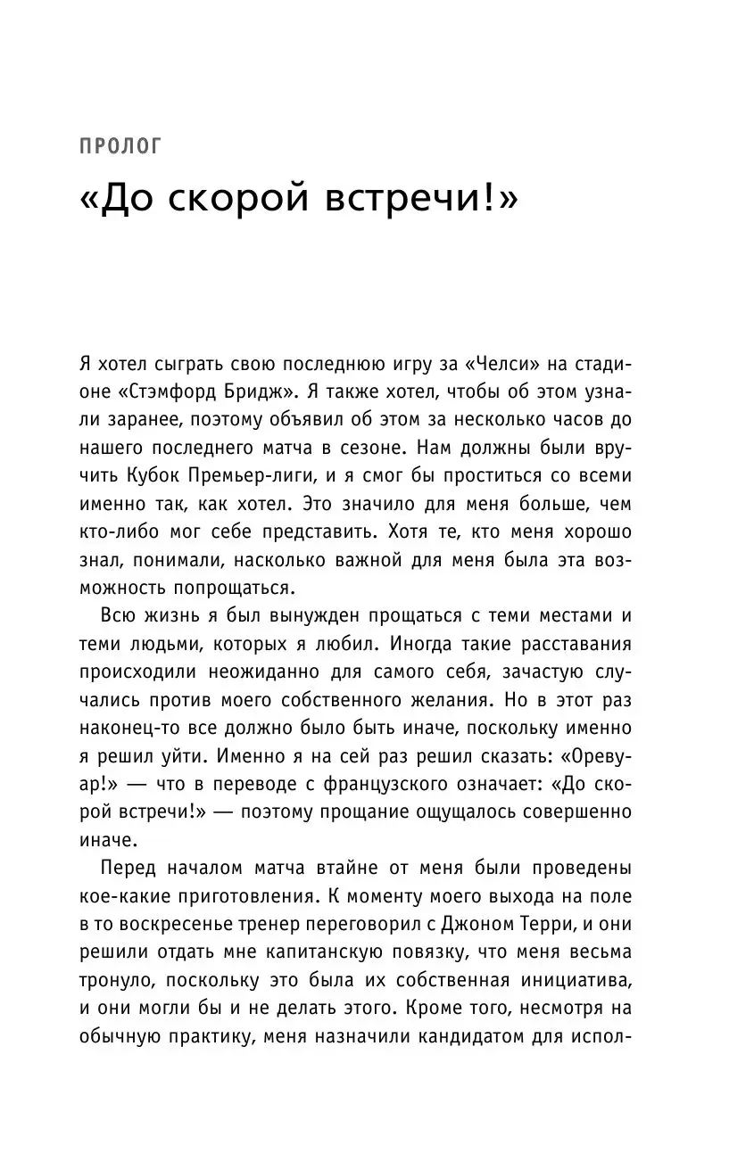 Книга Отдать всего себя. Моя автобиография купить по выгодной цене в  Минске, доставка почтой по Беларуси