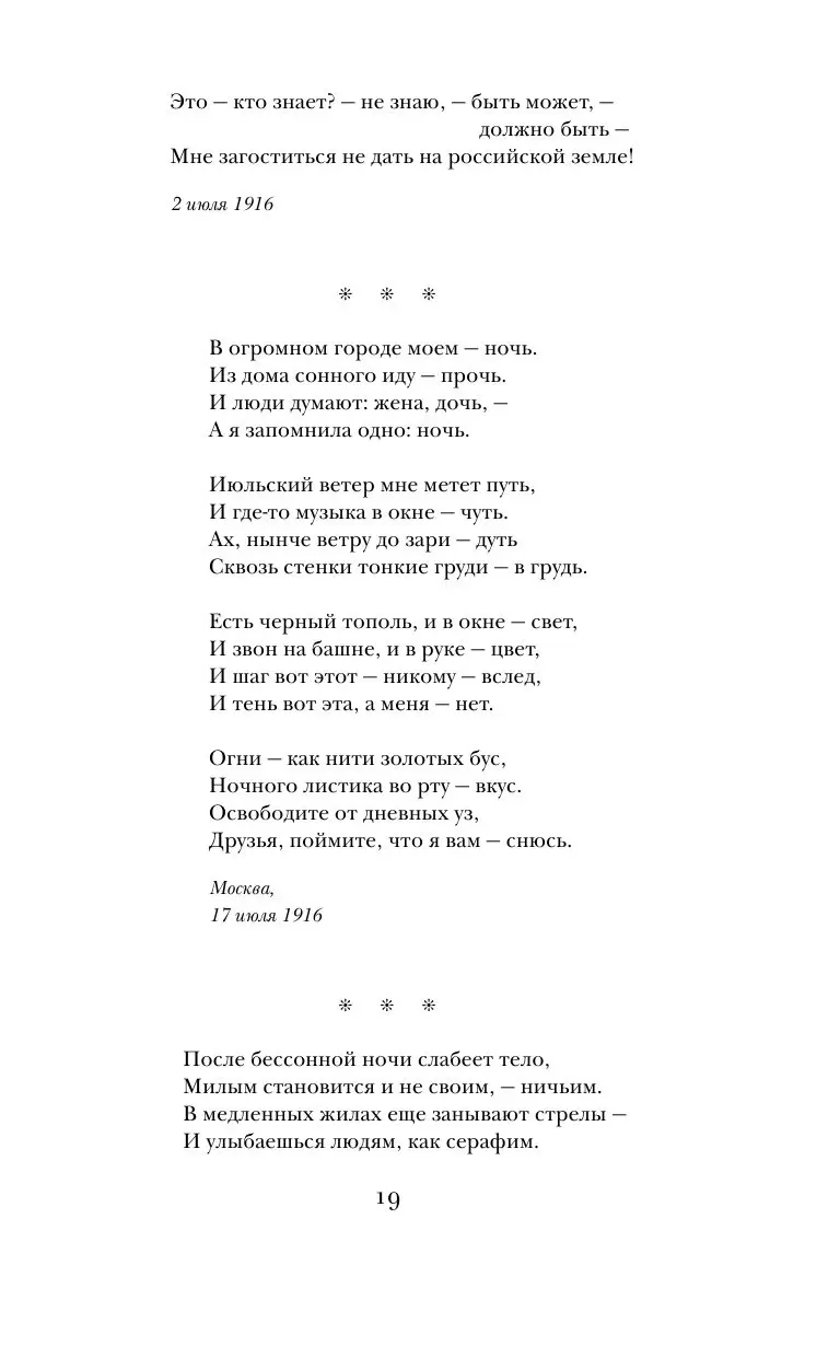 Книга Стихотворения. Поэмы. Проза, Цветаева Марина купить в Минске,  доставка по Беларуси