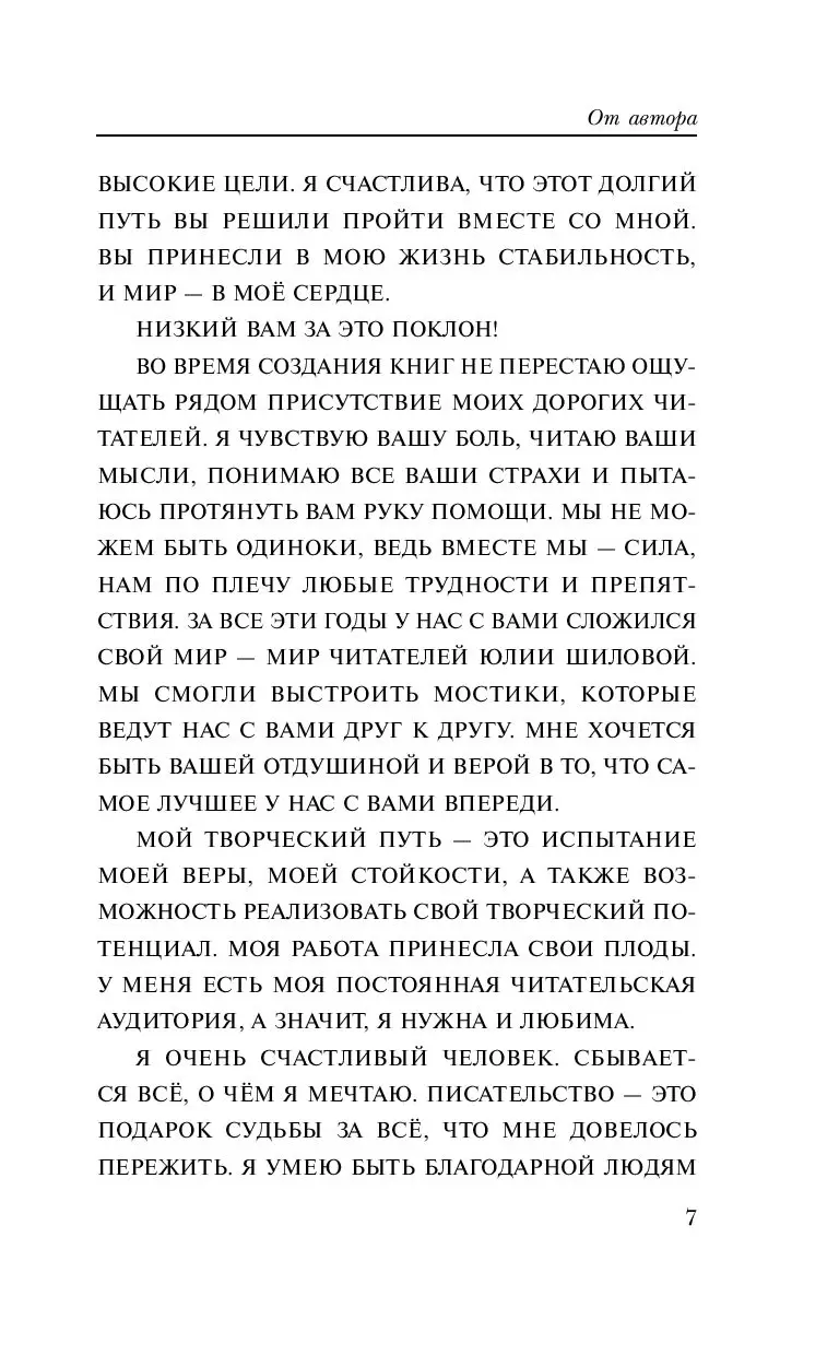 Книга Трофейная жена, или Мужчины приходят и уходят купить по выгодной цене  в Минске, доставка почтой по Беларуси