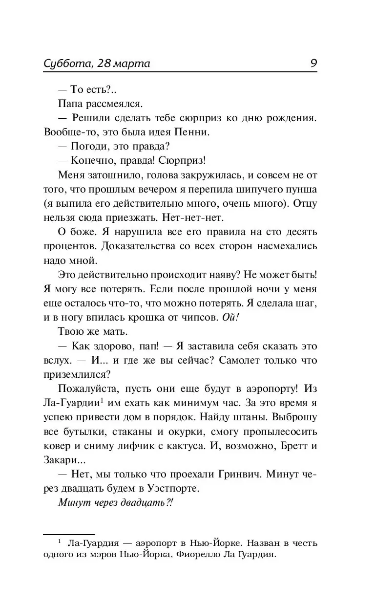 Книга Десять вещей, которые мы сделали купить по выгодной цене в Минске,  доставка почтой по Беларуси