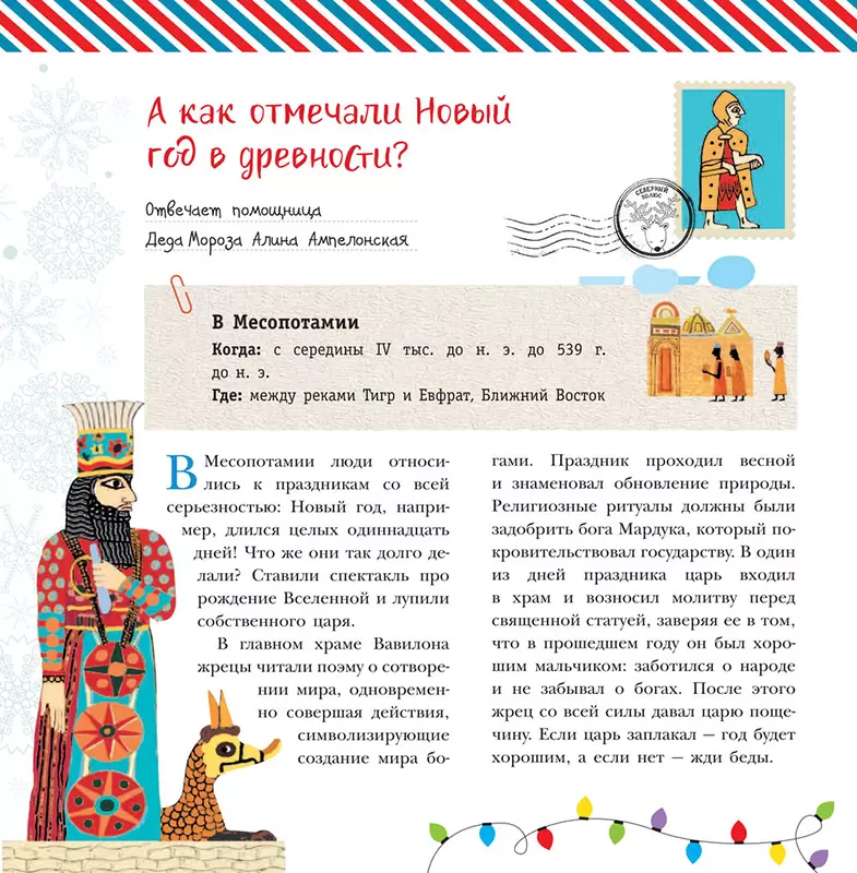 Хочу Все Знать Про Новый Год