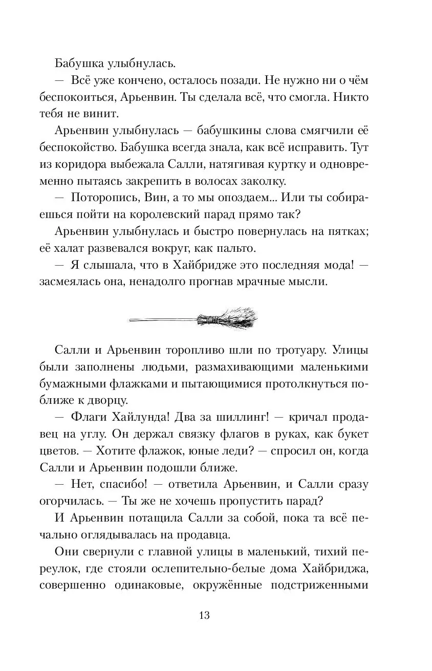 Книга Ведьма и Книга глифов купить по выгодной цене в Минске, доставка  почтой по Беларуси