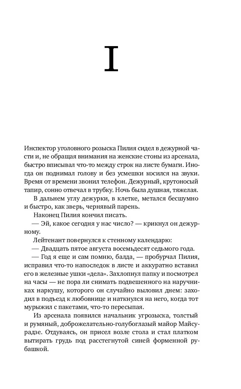 Книга Чертово колесо купить по выгодной цене в Минске, доставка почтой по  Беларуси