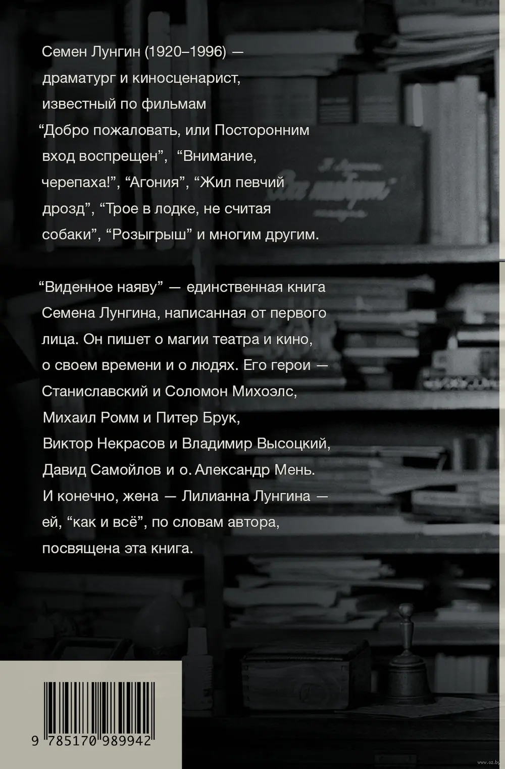 Книга Виденное наяву купить по выгодной цене в Минске, доставка почтой по  Беларуси