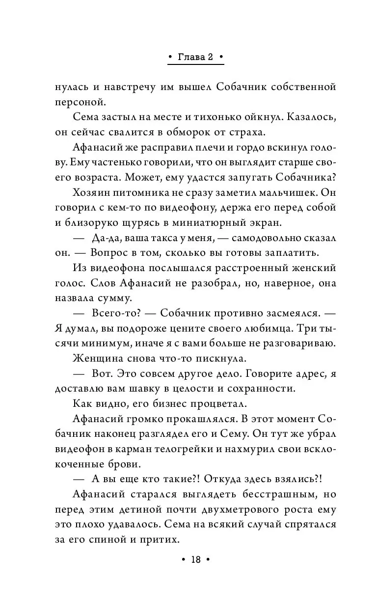 Книга Афанасий Никитин и Темное наследие купить по выгодной цене в Минске,  доставка почтой по Беларуси