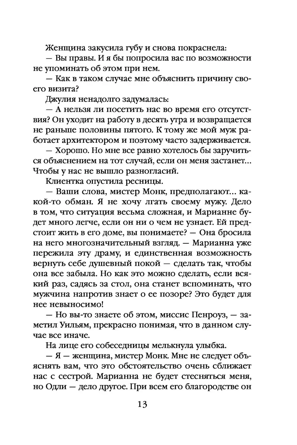 Книга Смерть внезапна и страшна (м) купить по выгодной цене в Минске,  доставка почтой по Беларуси