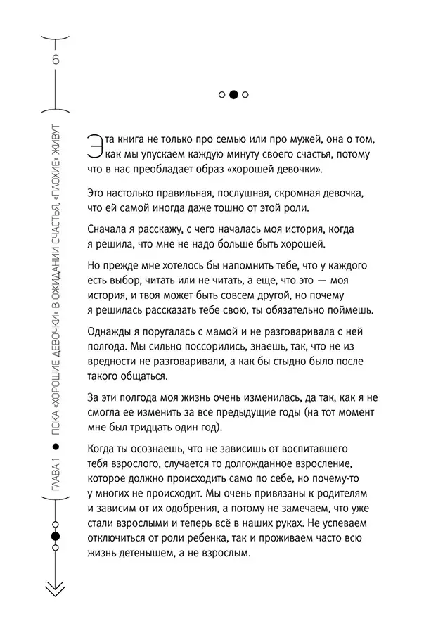 Неукротимая львица, скромная лань и не только: как вести себя в постели с мужчиной