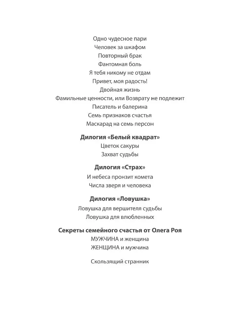 Книга Дом без выхода купить по выгодной цене в Минске, доставка почтой по  Беларуси