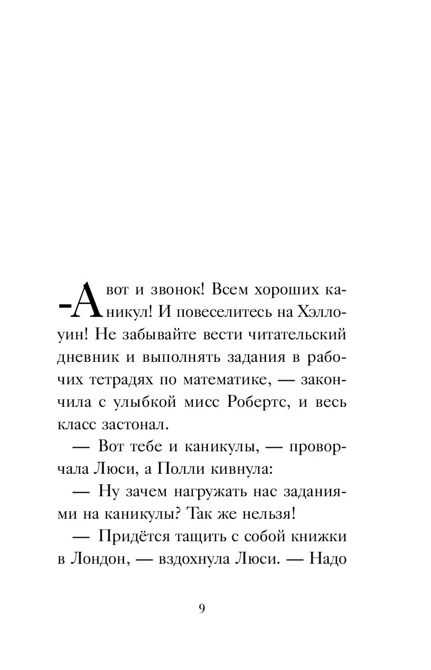 Книга Хранитель Пенхэллоу. Дерево с секретом купить по выгодной цене в  Минске, доставка почтой по Беларуси