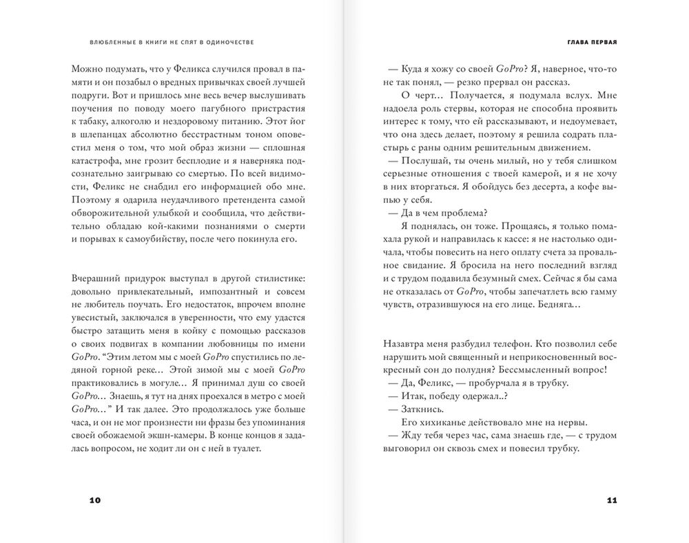 ВЛЮБЛЕННЫЕ В КНИГИ НЕ СПЯТ В ОДИНОЧЕСТВЕ СКАЧАТЬ БЕСПЛАТНО ВЛЮБЛЕННЫЕ В КНИГИ НЕ СПЯТ В ОДИНОЧЕСТВЕ СКАЧАТЬ БЕСПЛАТНО