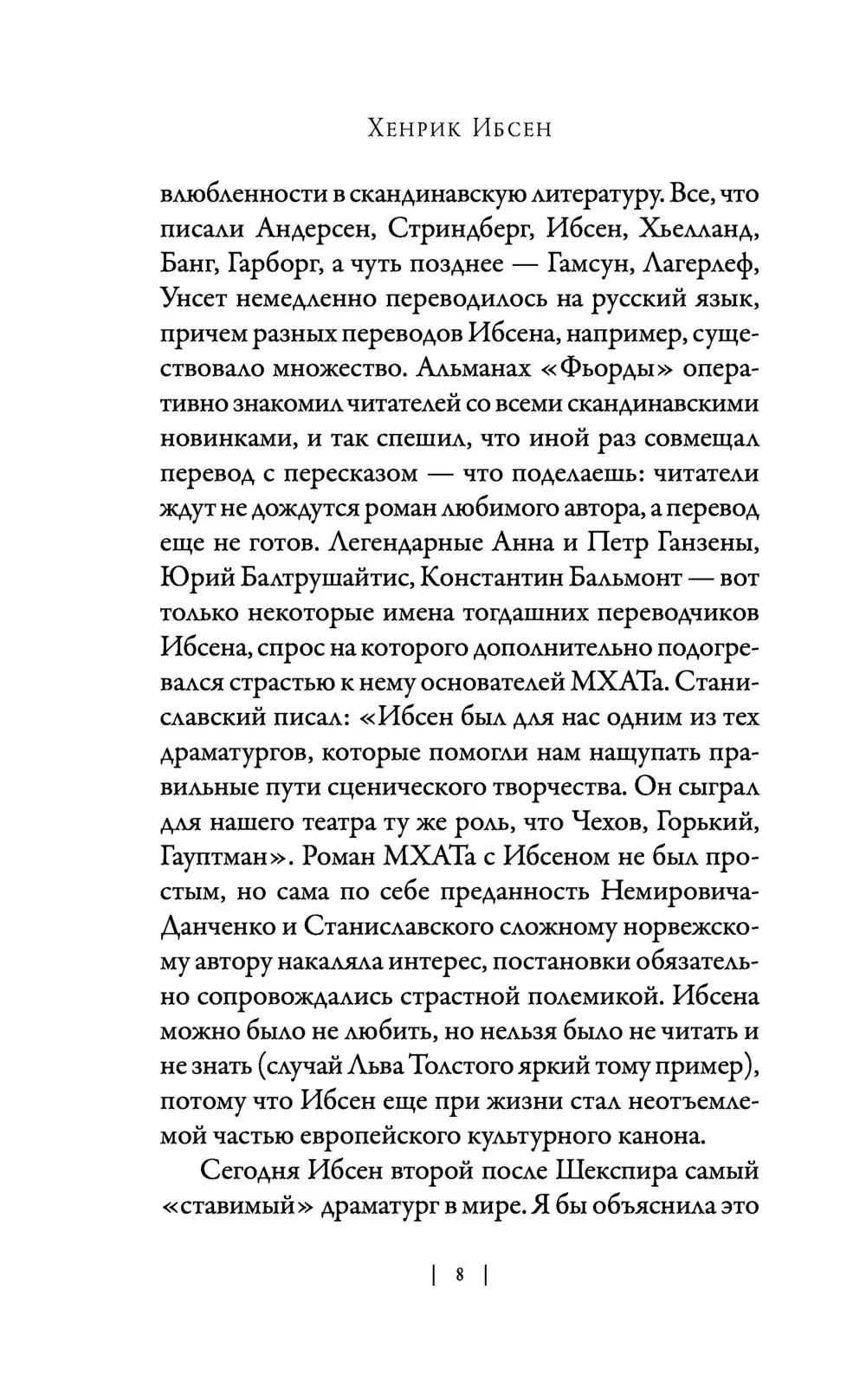 Книга Вернувшиеся, Ибсен Генрик купить в Минске, доставка почтой по Беларуси