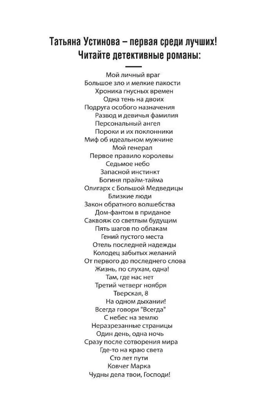 Книга От первого до последнего слова купить по выгодной цене в Минске,  доставка почтой по Беларуси