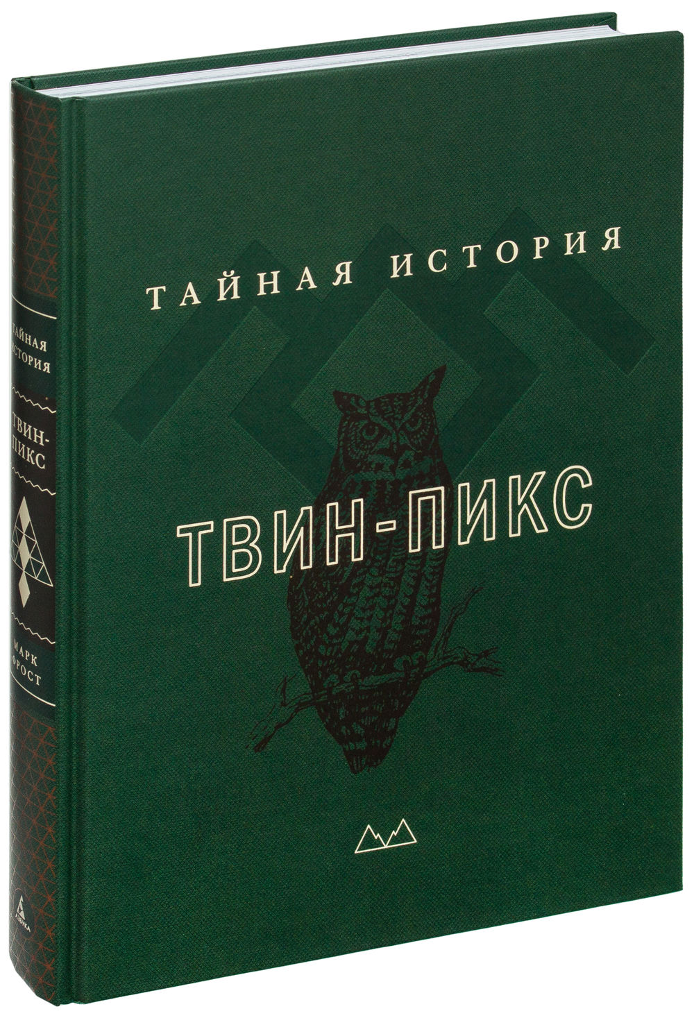 ТАЙНАЯ ИСТОРИЯ ТВИН ПИКС КНИГА СКАЧАТЬ БЕСПЛАТНО ТАЙНАЯ ИСТОРИЯ ТВИН ПИКС КНИГА СКАЧАТЬ БЕСПЛАТНО