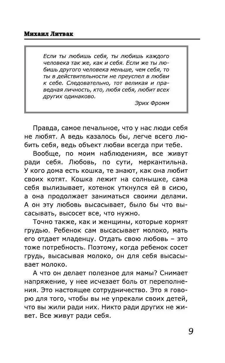 Книга 4 Вида любви купить по выгодной цене в Минске, доставка почтой по  Беларуси