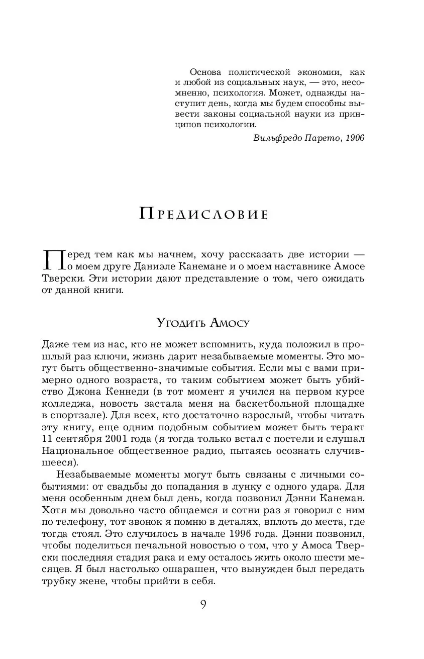 Книга Новая поведенческая экономика (м) купить по выгодной цене в Минске,  доставка почтой по Беларуси