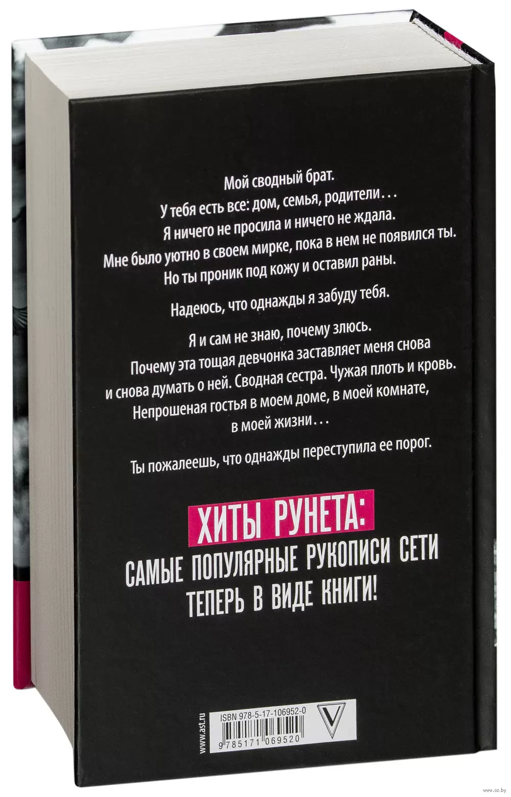 Книга Только ты купить по выгодной цене в Минске, доставка почтой по  Беларуси