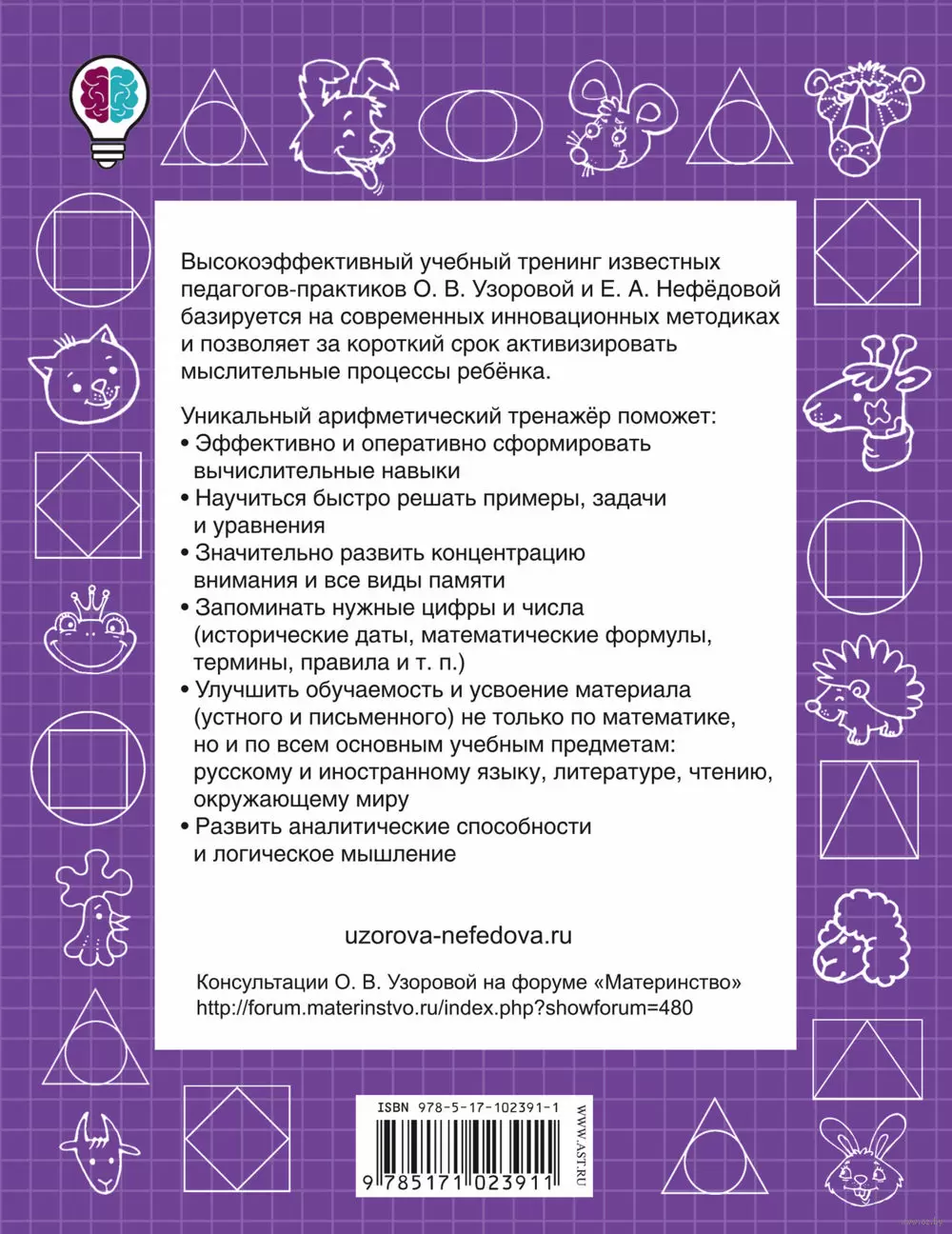 Книга Табличное умножение и деление. Быстрый счет. 3 класс купить по  выгодной цене в Минске, доставка почтой по Беларуси