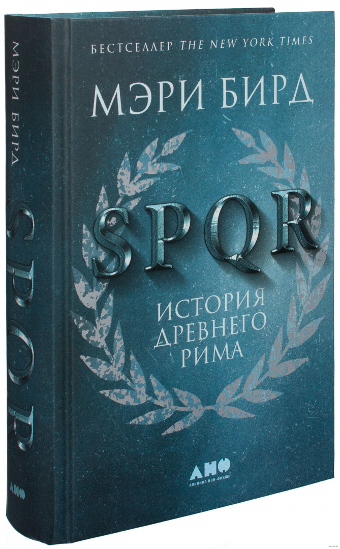 Книга SPQR: История Древнего Рима купить по выгодной цене в Минске ...
