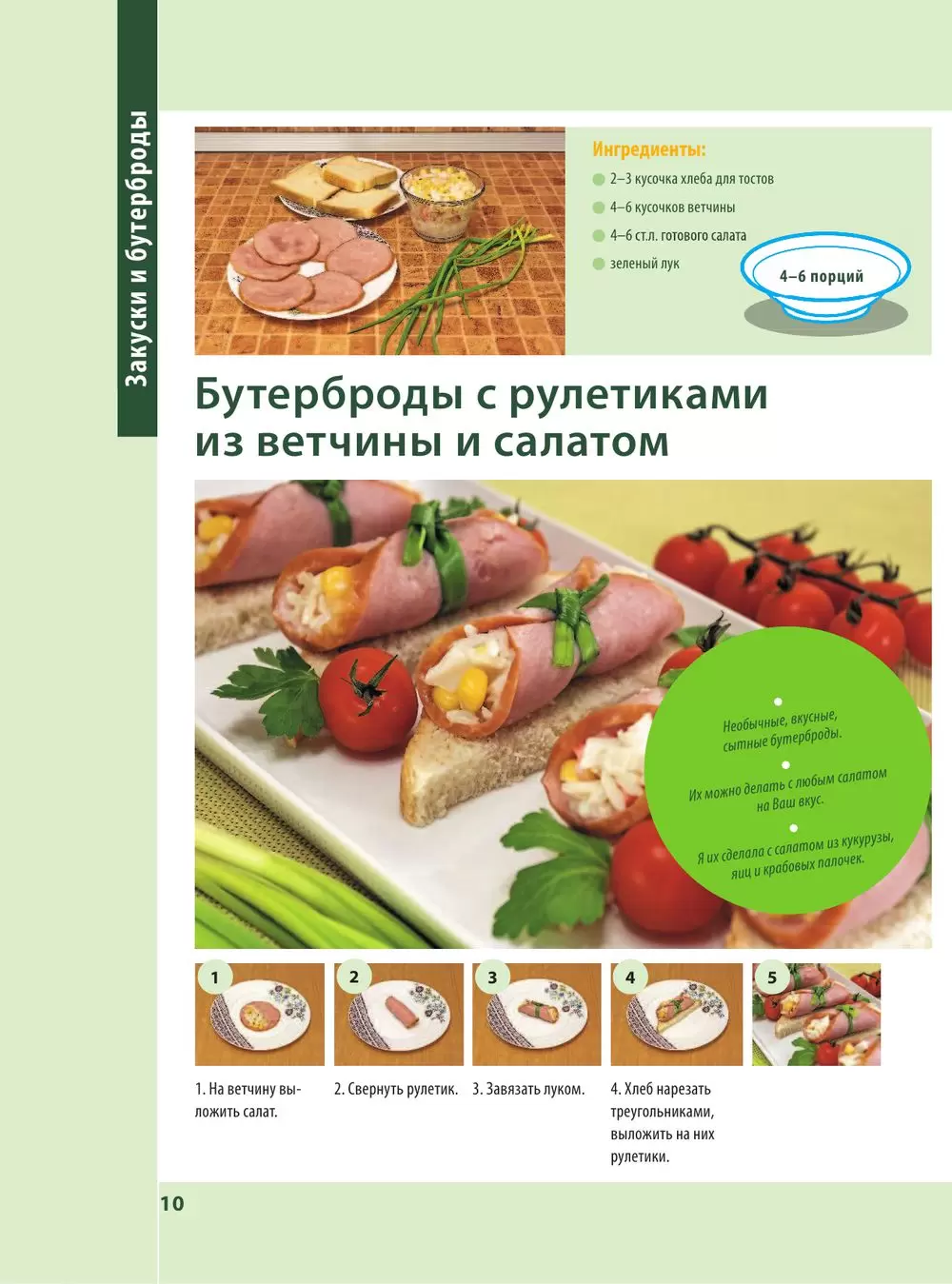 Книга 7 дней: готовим вкусно и просто купить по выгодной цене в Минске,  доставка почтой по Беларуси