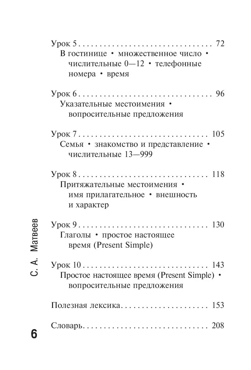 Книга Учим английский за рулем и дома (+ CD) купить по выгодной цене в  Минске, доставка почтой по Беларуси