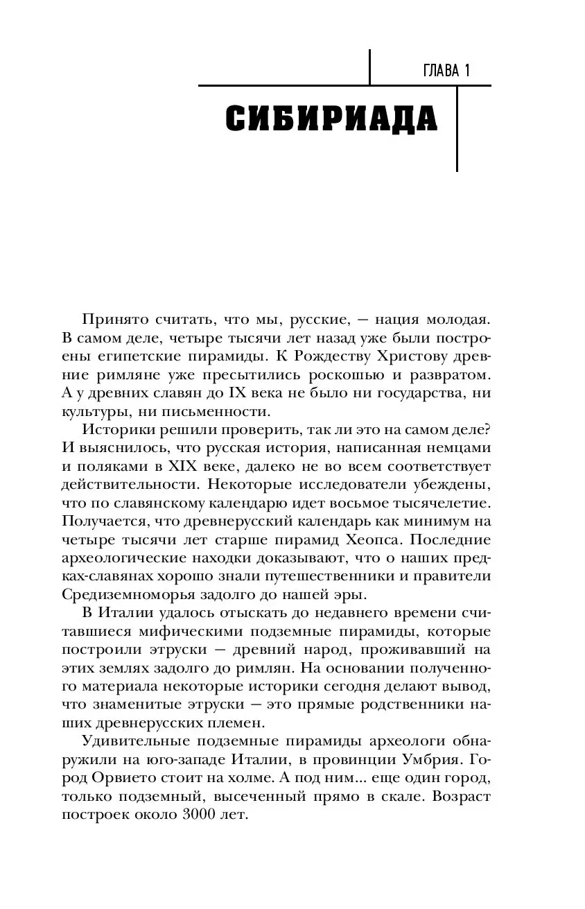 Книга Загадки Древней Руси купить по выгодной цене в Минске, доставка  почтой по Беларуси