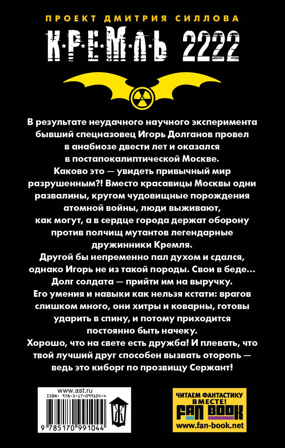 Книга Кремль 2222. Царицыно купить по выгодной цене в Минске, доставка  почтой по Беларуси