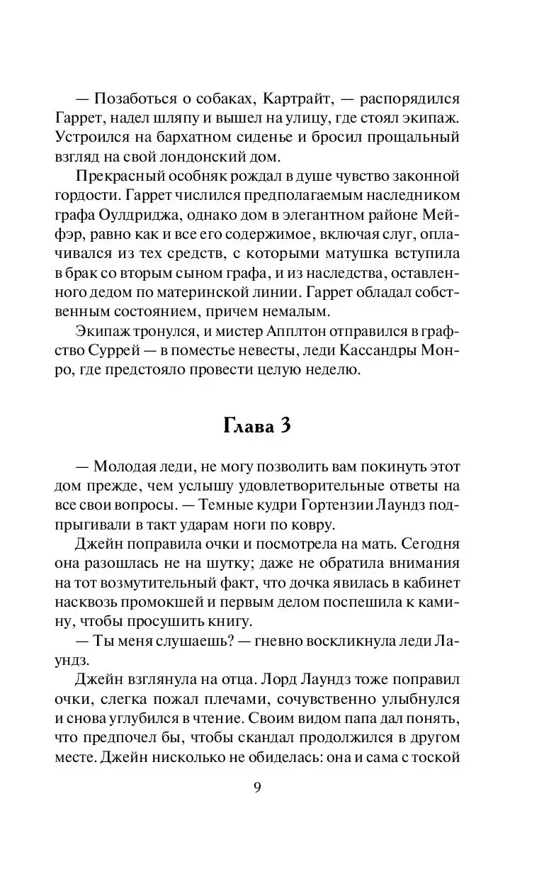 Книга Любовь срывает маски купить по выгодной цене в Минске, доставка  почтой по Беларуси