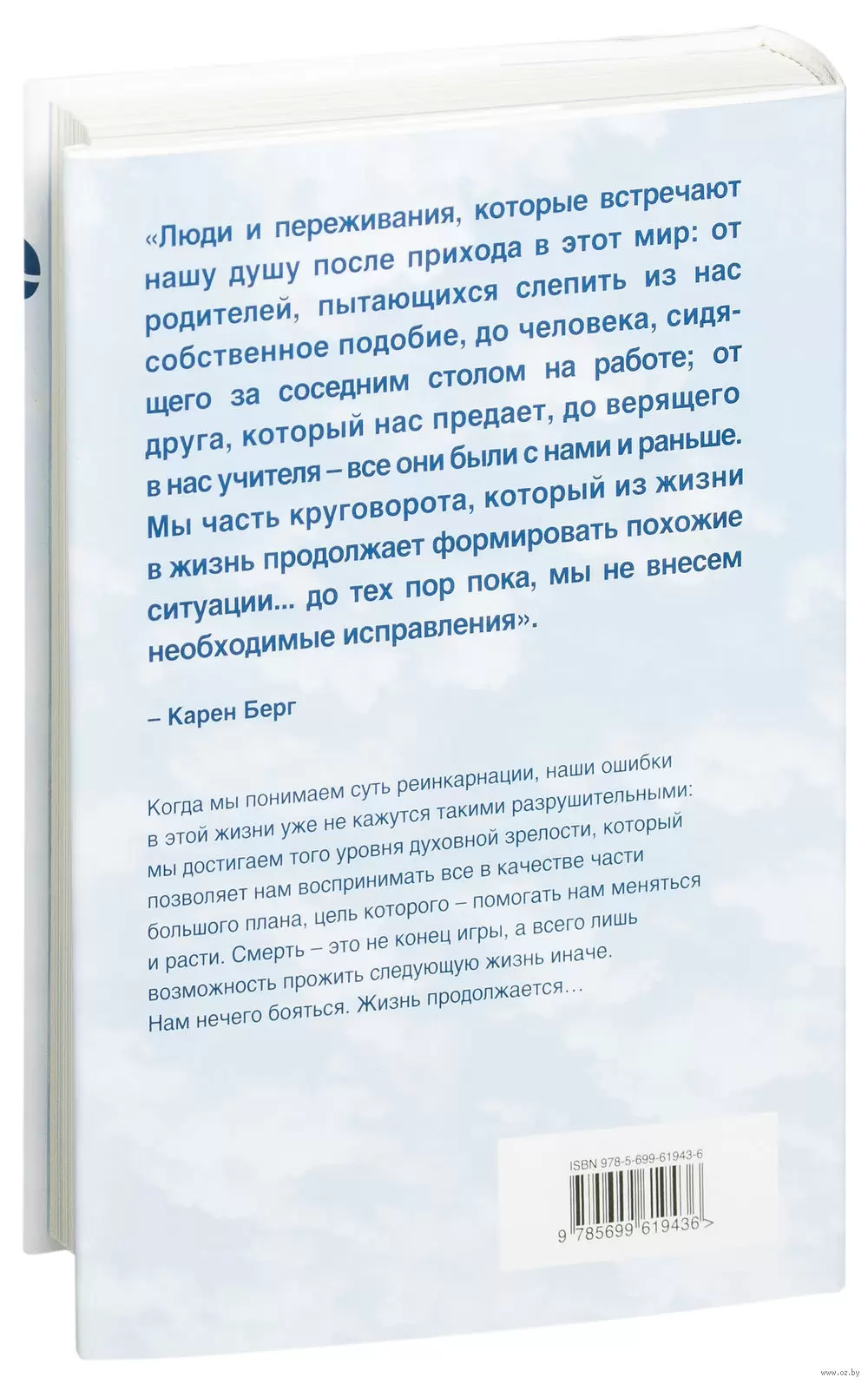 Книга ...продолжение следует... купить по выгодной цене в Минске, доставка  почтой по Беларуси