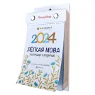 Календари