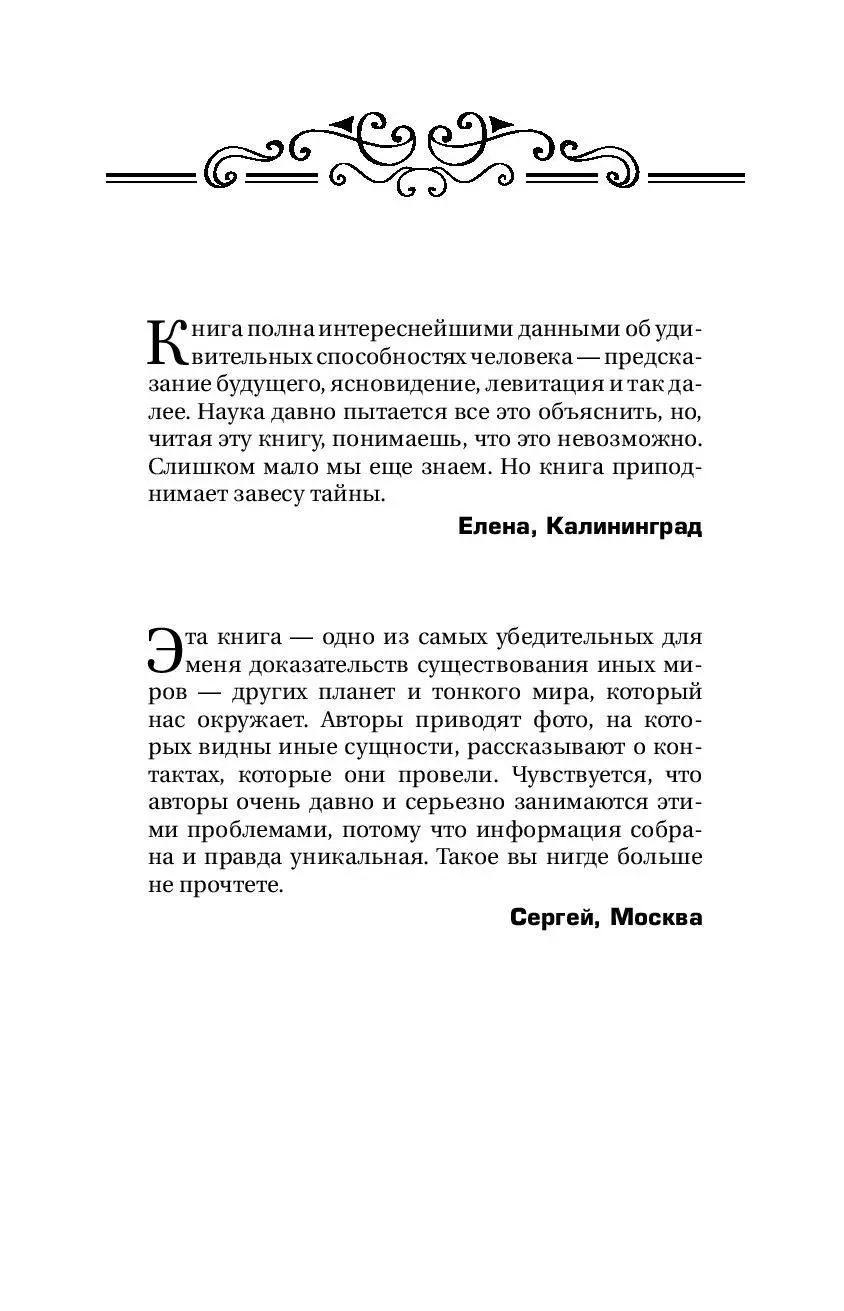 Книга Откуда приходит истинное Знание. Предсказание будущего и контакты с  Высшими силами купить по выгодной цене в Минске, доставка почтой по Беларуси