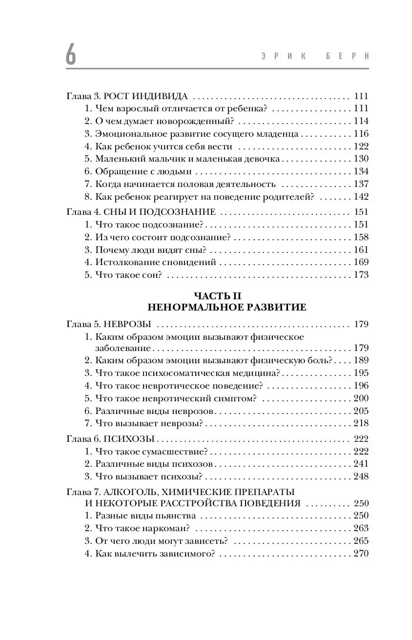 Книга Введение в Психиатрию и психоанализ для непосвященных купить по  выгодной цене в Минске, доставка почтой по Беларуси