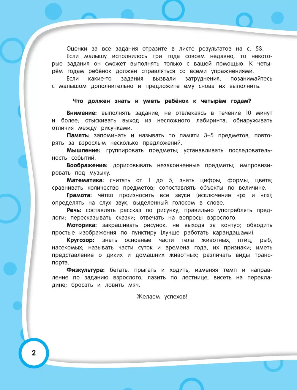 Книга Тесты-задания: для детей 3-4 лет купить по выгодной цене в Минске,  доставка почтой по Беларуси