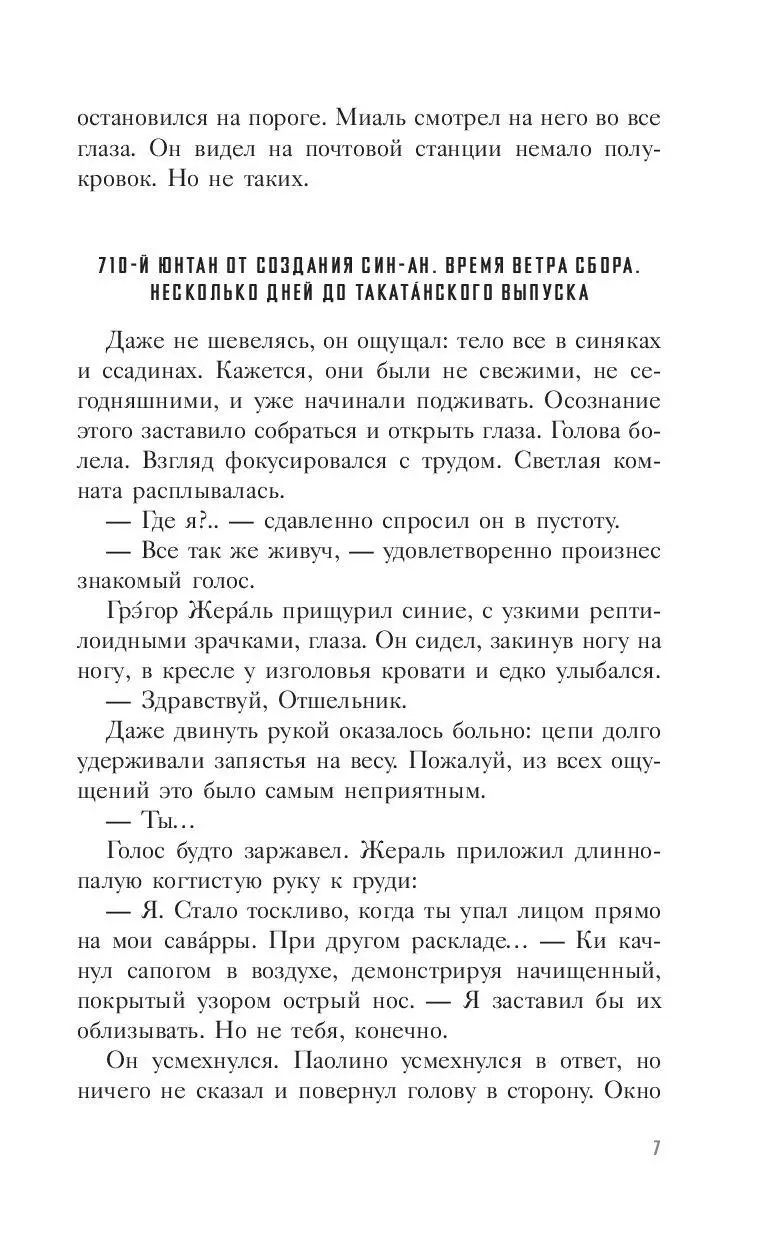 Книга Сказки чужого дома купить по выгодной цене в Минске, доставка почтой  по Беларуси