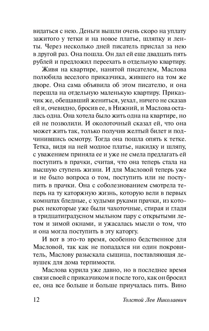 Книга Война и мир. Книга 2 купить по выгодной цене в Минске, доставка  почтой по Беларуси