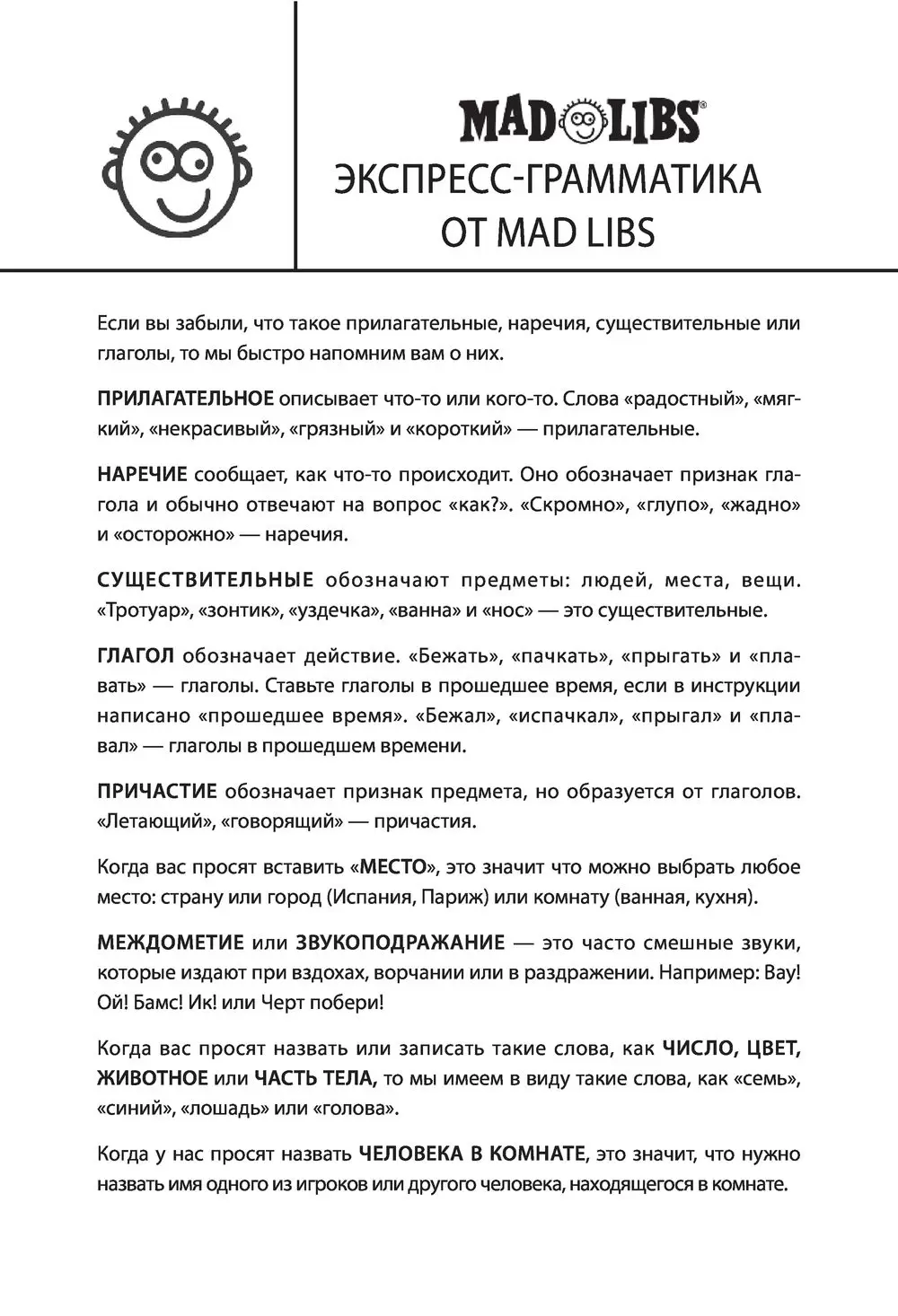 Книга Гравити Фолз. Mad Libs Лучшая в мире игра со словами купить по  выгодной цене в Минске, доставка почтой по Беларуси