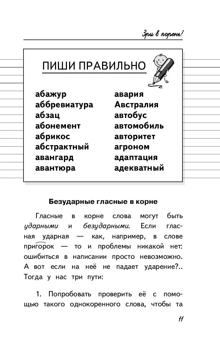 Книга Русский язык. Все правила для средней школы купить по выгодной цене в  Минске, доставка почтой по Беларуси