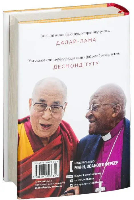 В Тренто Его Святейшество… | The 14th Dalai Lama