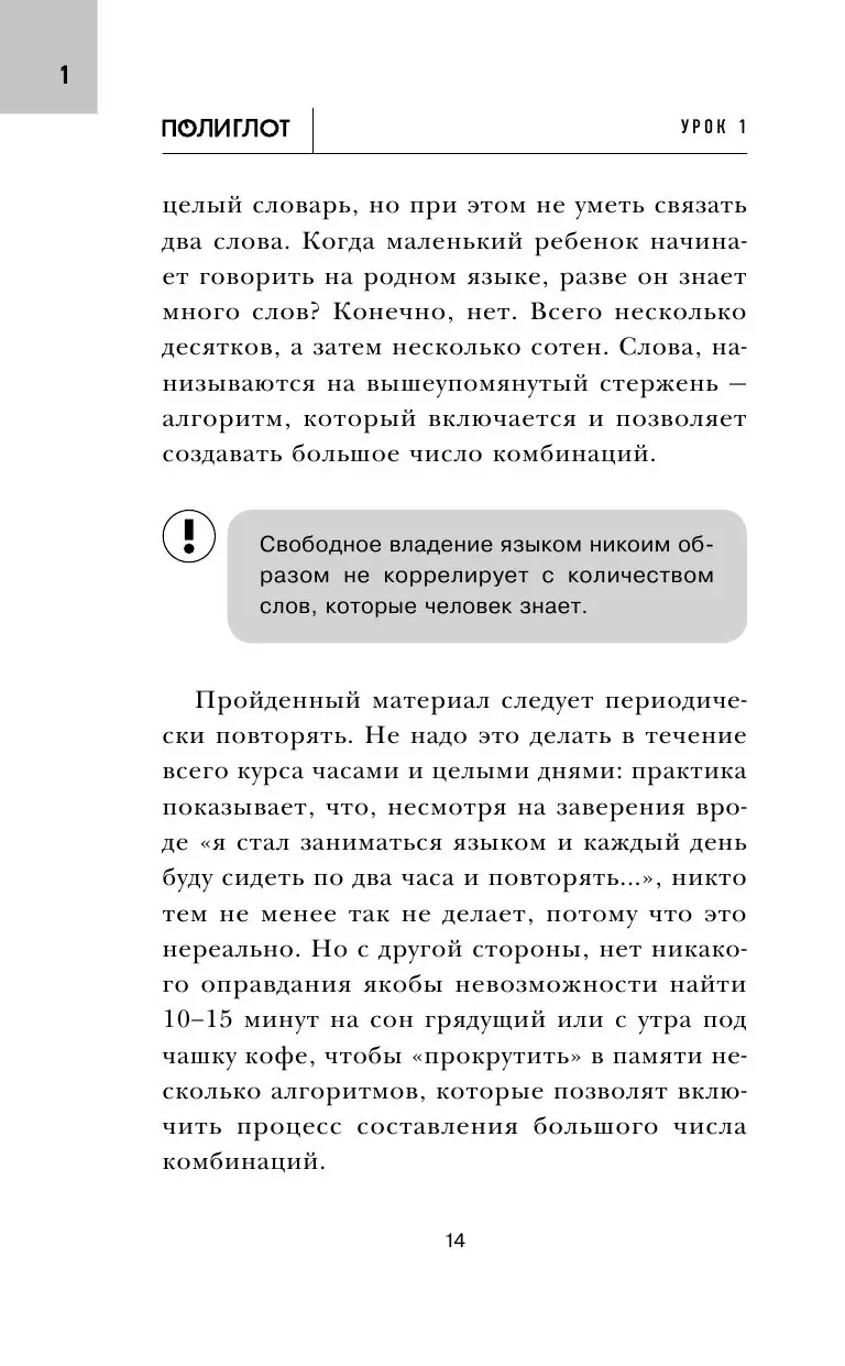 Книга 16 уроков Немецкого языка. Начальный курс купить по выгодной цене в  Минске, доставка почтой по Беларуси