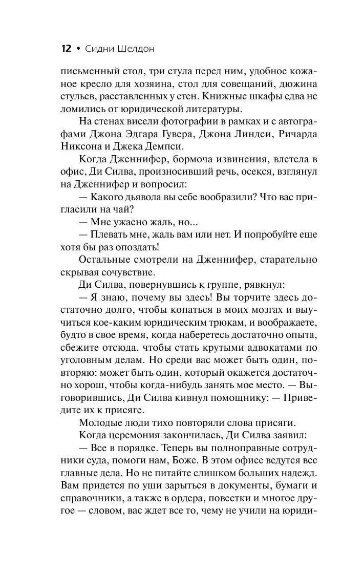 Книга Гнев ангелов купить по выгодной цене в Минске, доставка почтой по  Беларуси