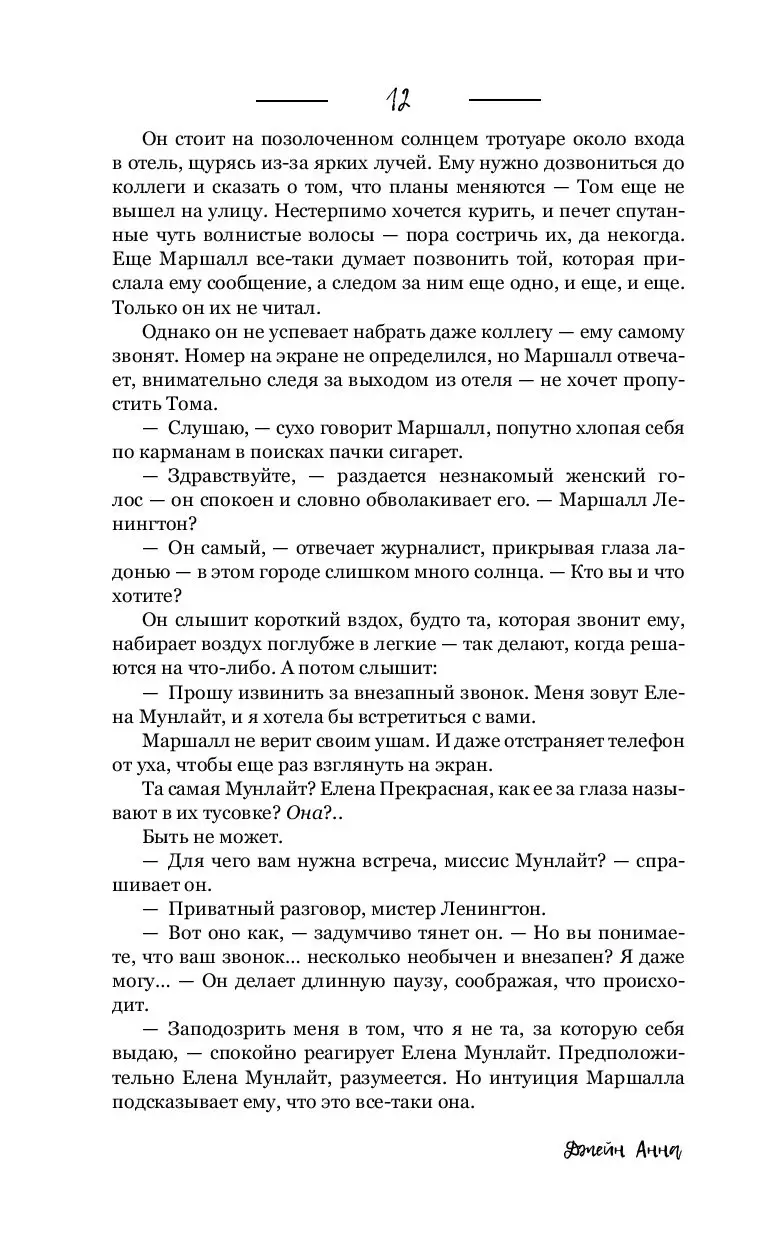 Книга Небесная музыка. Солнце купить по выгодной цене в Минске, доставка  почтой по Беларуси