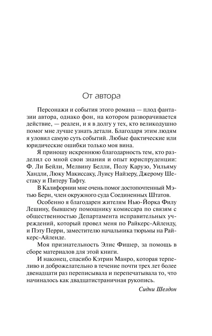 Книга Гнев ангелов купить по выгодной цене в Минске, доставка почтой по  Беларуси