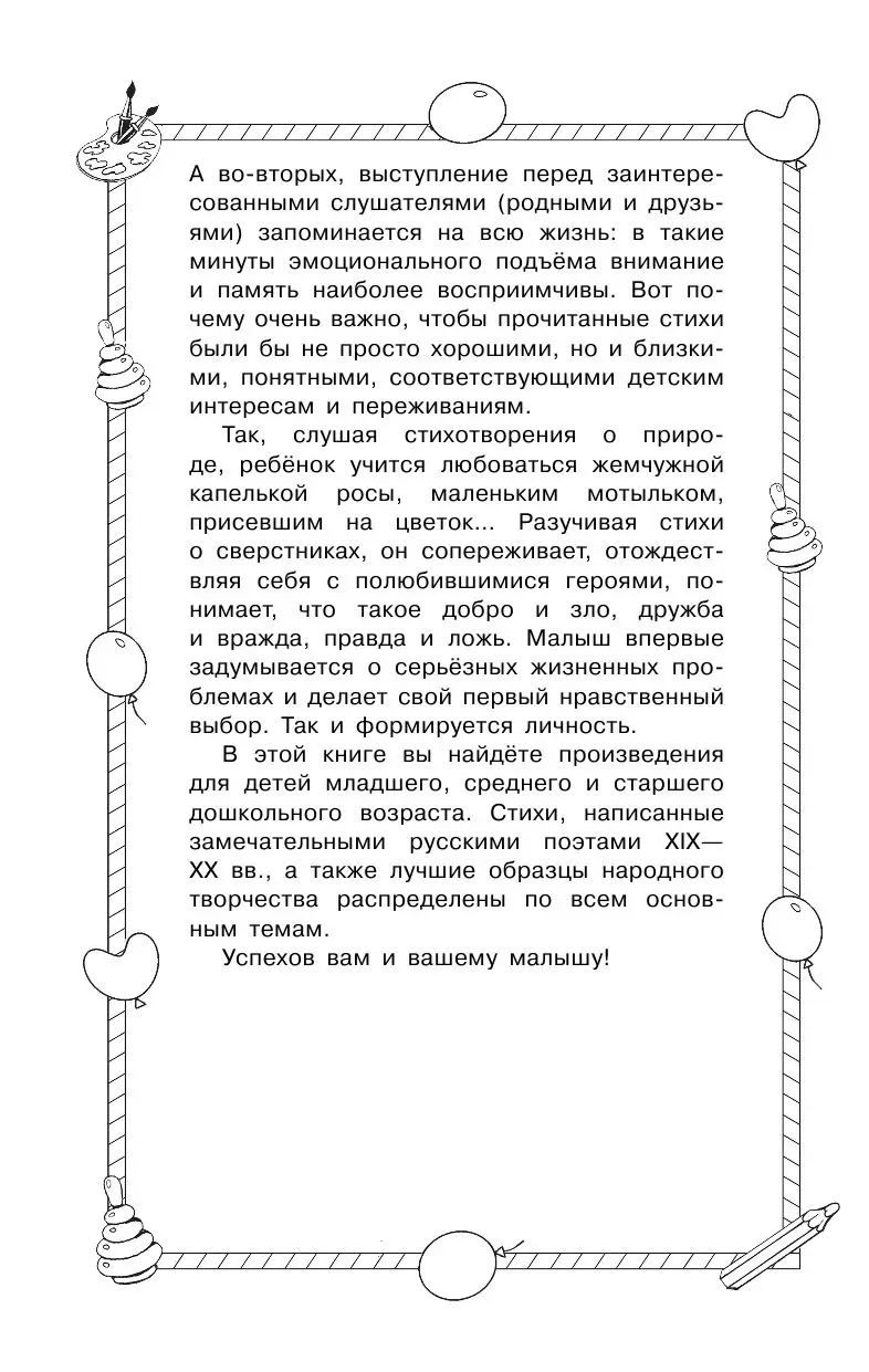 Книга 1000 стихов для чтения дома и в детском саду купить по выгодной цене  в Минске, доставка почтой по Беларуси