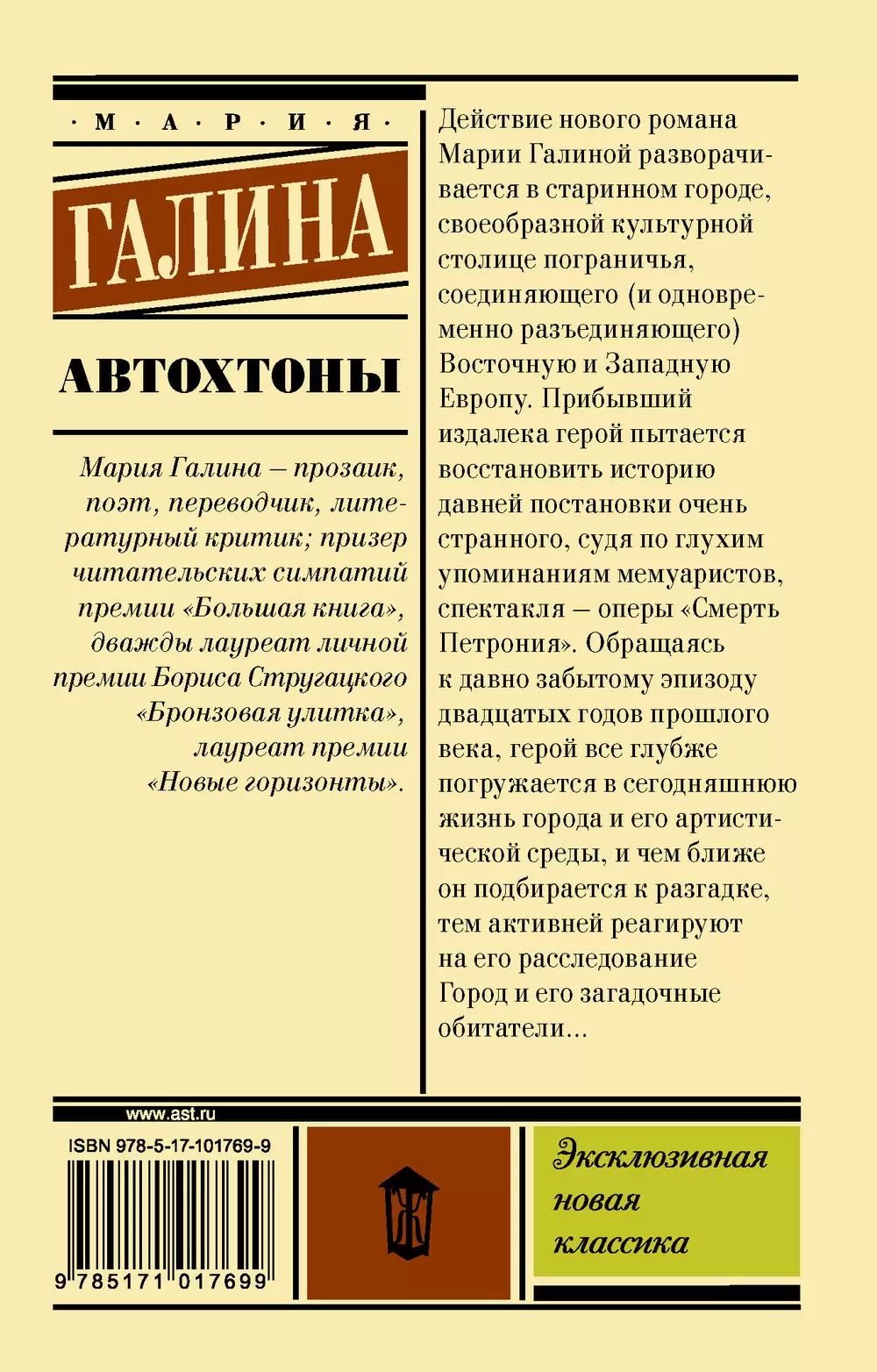 Книга Автохтоны купить по выгодной цене в Минске, доставка почтой по  Беларуси