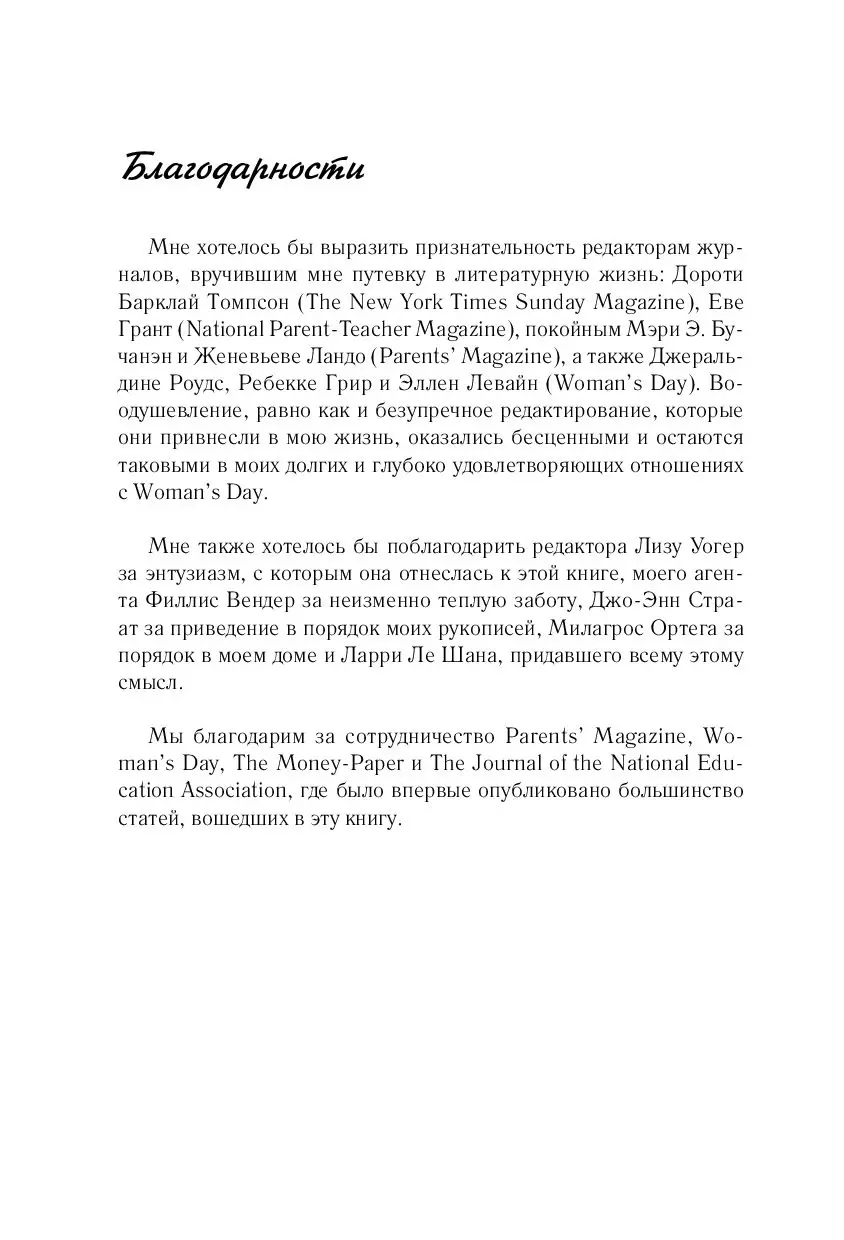 Книга Что делать, если ребенок сводит вас с ума купить по выгодной цене в  Минске, доставка почтой по Беларуси